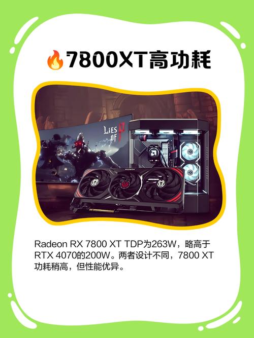 7870显卡等于什么n卡，7870显卡参数-第4张图片-优品飞百科