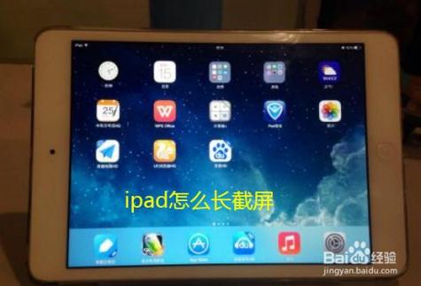 ipad如何滚动截屏？ipad滚动截屏幕快捷指今？-第2张图片-优品飞百科