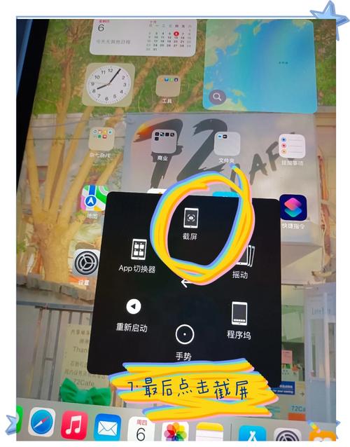 ipad如何滚动截屏？ipad滚动截屏幕快捷指今？-第3张图片-优品飞百科