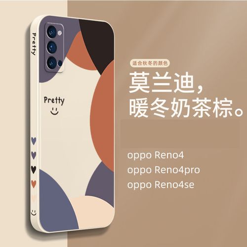 opporeno4se和opporeno4哪个好？opporeno4se好还是opporeno4好？-第4张图片-优品飞百科
