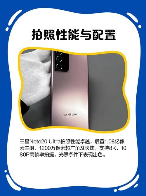 三星note20ultra功能，三星note20有什么功能？-第5张图片-优品飞百科