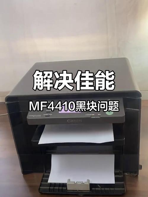 佳能mf4830d，佳能mf4800打印机？-第2张图片-优品飞百科