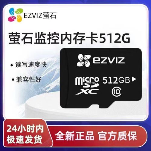 萤石云sd卡怎么格式化，萤石云视频sd卡怎么格式化-第3张图片-优品飞百科