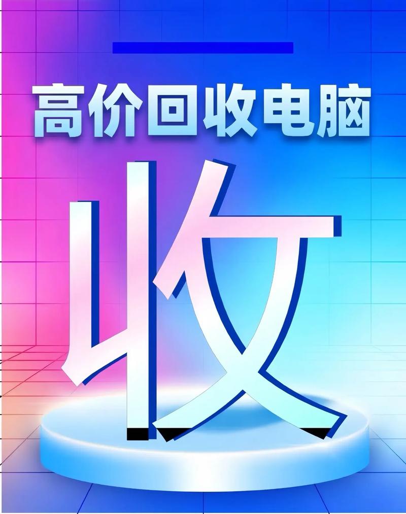 笔记本回收推荐，笔记本哪个回收平台费用高？-第1张图片-优品飞百科