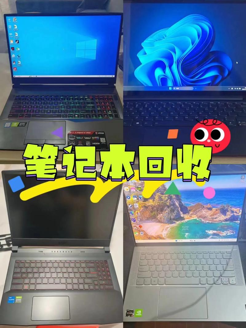 笔记本回收推荐，笔记本哪个回收平台费用高？-第4张图片-优品飞百科
