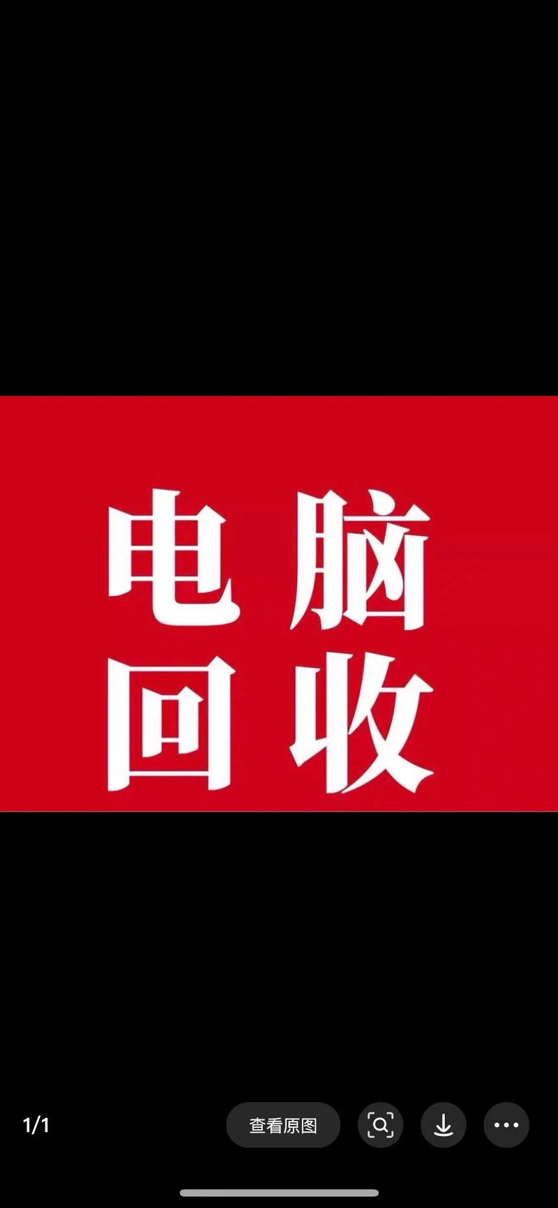 笔记本回收推荐，笔记本哪个回收平台费用高？-第6张图片-优品飞百科
