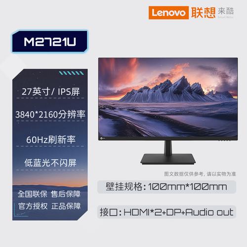 联想lecoo显示器底座怎么调，联想显示器底座怎么拆卸？-第4张图片-优品飞百科