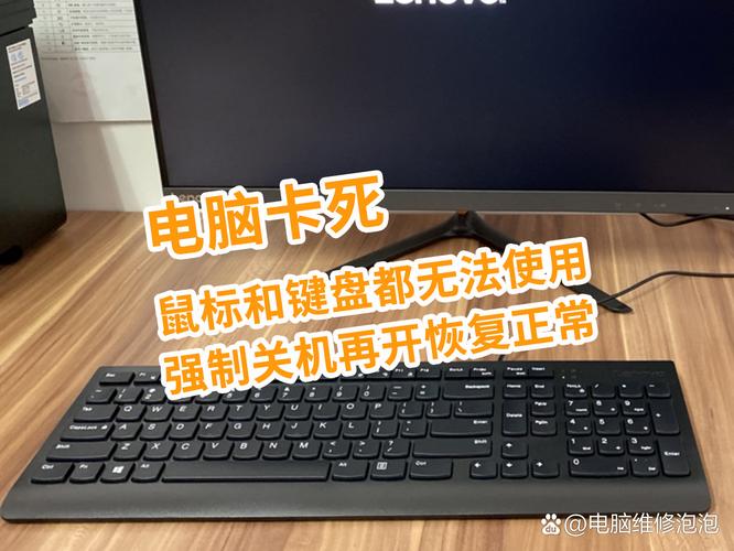 笔记本电脑卡住不动怎么关机，笔记本电脑卡住不动怎么关机快捷键？-第1张图片-优品飞百科
