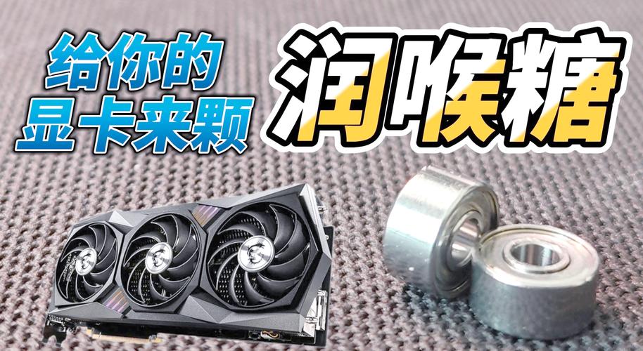 显卡散热器可以换吗？显卡的散热器可以拆吗？