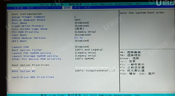 soyo怎么进入bios设置？soyo怎么进去bios界面？-第4张图片-优品飞百科