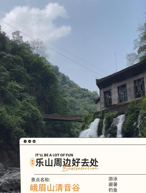 乐山市天气预报，乐山市天气预报40天查询结果？-第3张图片-优品飞百科