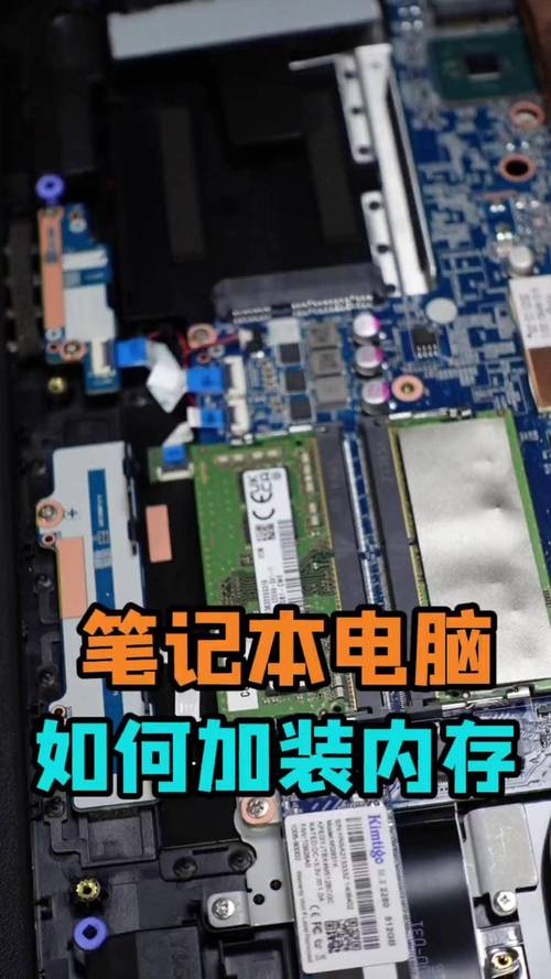 笔记本怎么加内存条合适，笔记本电脑加内存条教程-第3张图片-优品飞百科