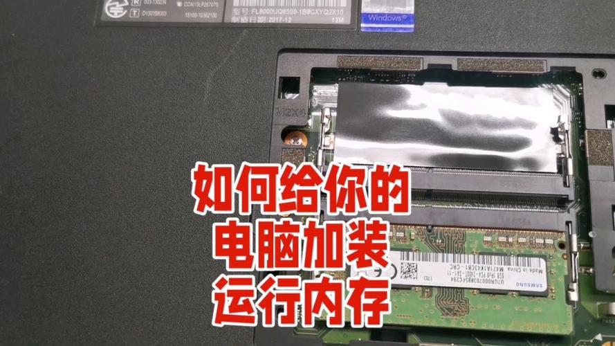 笔记本怎么加内存条合适，笔记本电脑加内存条教程-第4张图片-优品飞百科