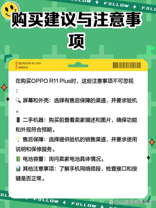 oppor11plus屏幕尺寸多大，oppor11plus屏幕多少英寸？-第2张图片-优品飞百科