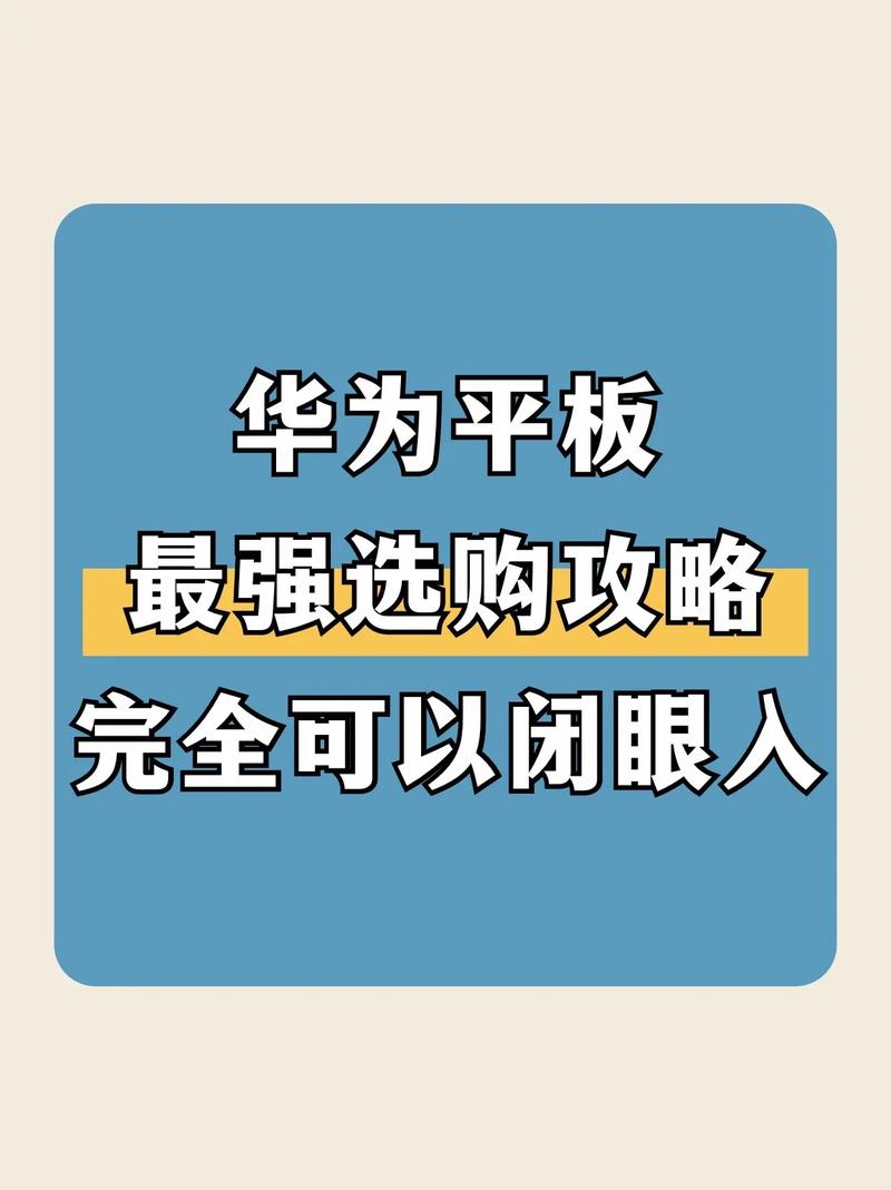 华为迷你平板最新款？华为padmini？-第2张图片-优品飞百科