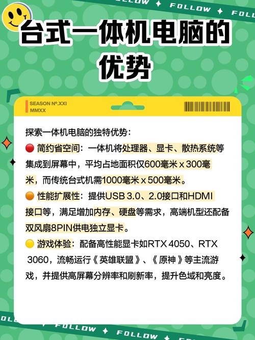 主机电脑和一体机哪个好，电脑一体机好还是台式机-第4张图片-优品飞百科