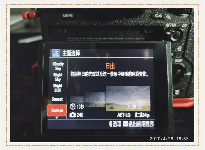 sonya7r2怎么拍延时？索尼a7r2延时拍摄教程？-第1张图片-优品飞百科