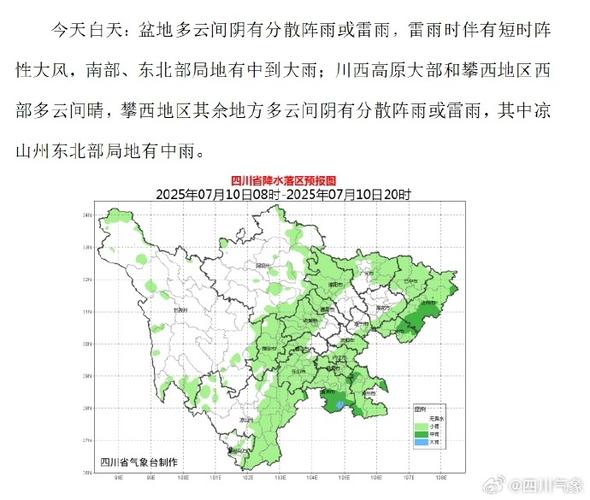 达州通川区天气预报？达州通川天气预报一周？-第3张图片-优品飞百科