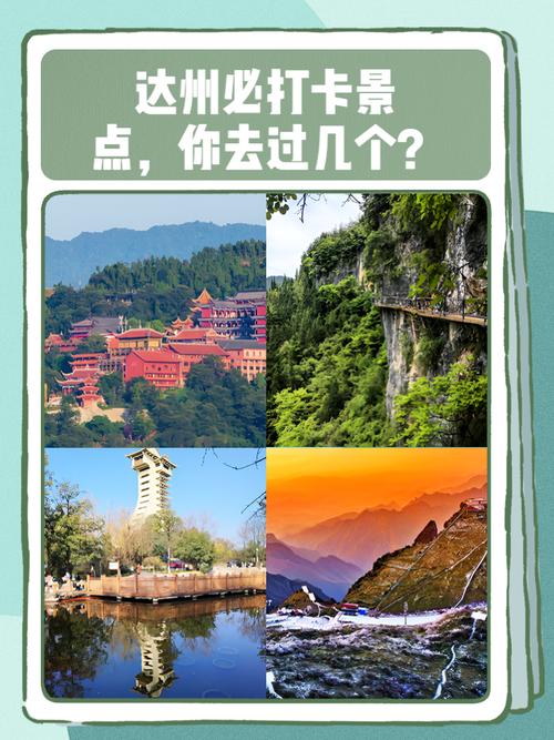 达州通川区天气预报？达州通川天气预报一周？-第4张图片-优品飞百科