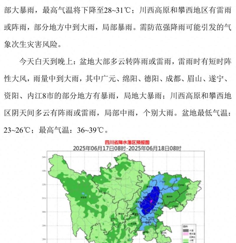 遵义仁怀天气预报，贵州仁怀天气预报最新今天-第2张图片-优品飞百科