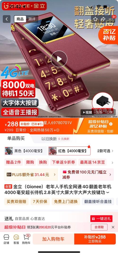 金立f106怎么刷机，金立f100s刷机？-第3张图片-优品飞百科
