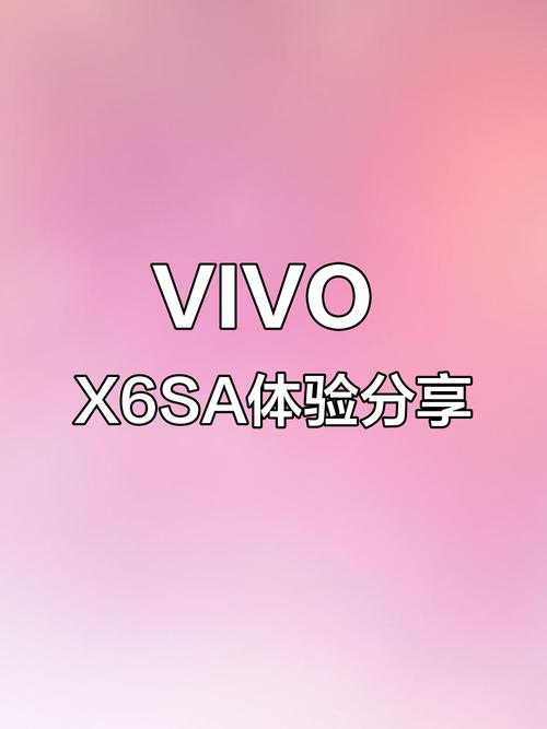 vivox6s和vivox6sa一样吗，vivox6s跟vivox6sa有啥区别-第5张图片-优品飞百科