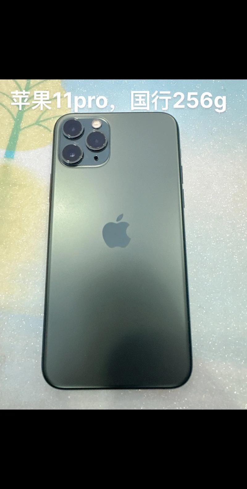 苹果11pro实体店多少钱，iphone11pro实体店会便宜吗-第3张图片-优品飞百科