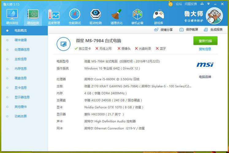 电脑4g内存不够用怎么办？电脑4g内存实际可用多少？-第3张图片-优品飞百科