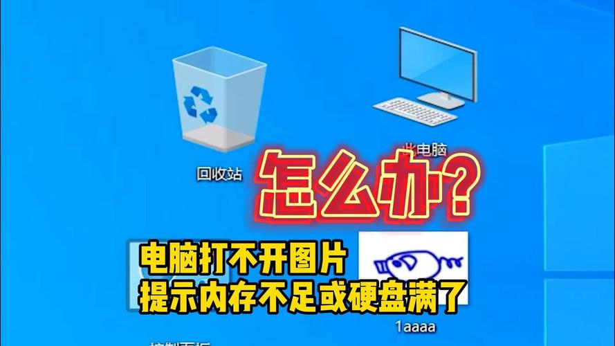 电脑4g内存不够用怎么办？电脑4g内存实际可用多少？-第4张图片-优品飞百科
