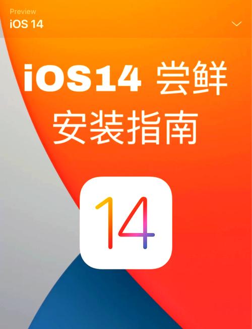 苹果6可以升级ios14吗，苹果6能升级ios142吗-第3张图片-优品飞百科