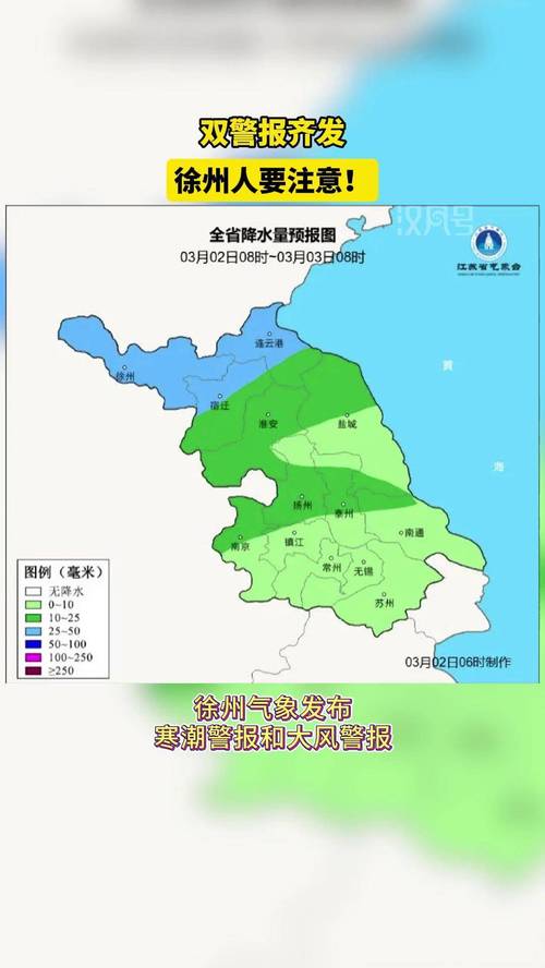 邳州天气预报一周7天，下载徐州天气预报？-第3张图片-优品飞百科
