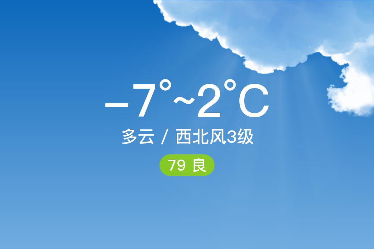 邳州天气预报一周7天，下载徐州天气预报？-第5张图片-优品飞百科