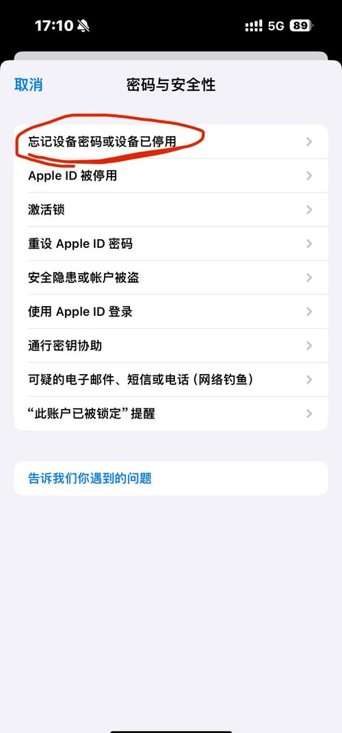 电脑解密码锁的方法？电脑解密码锁的方法有哪些？-第3张图片-优品飞百科