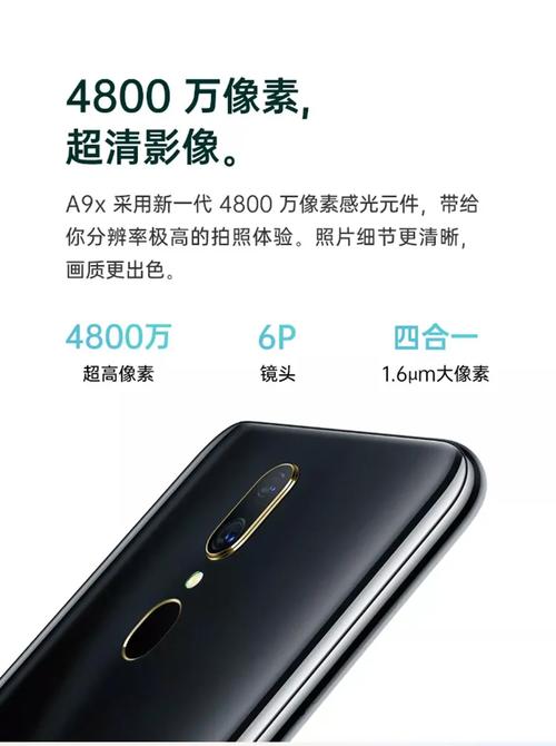 oppoa9x长宽是多少厘米？oppoa9x尺寸大小？-第4张图片-优品飞百科