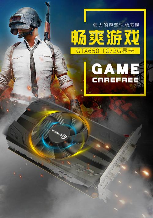 gtx650还能用吗，gtx650能玩游戏？-第5张图片-优品飞百科