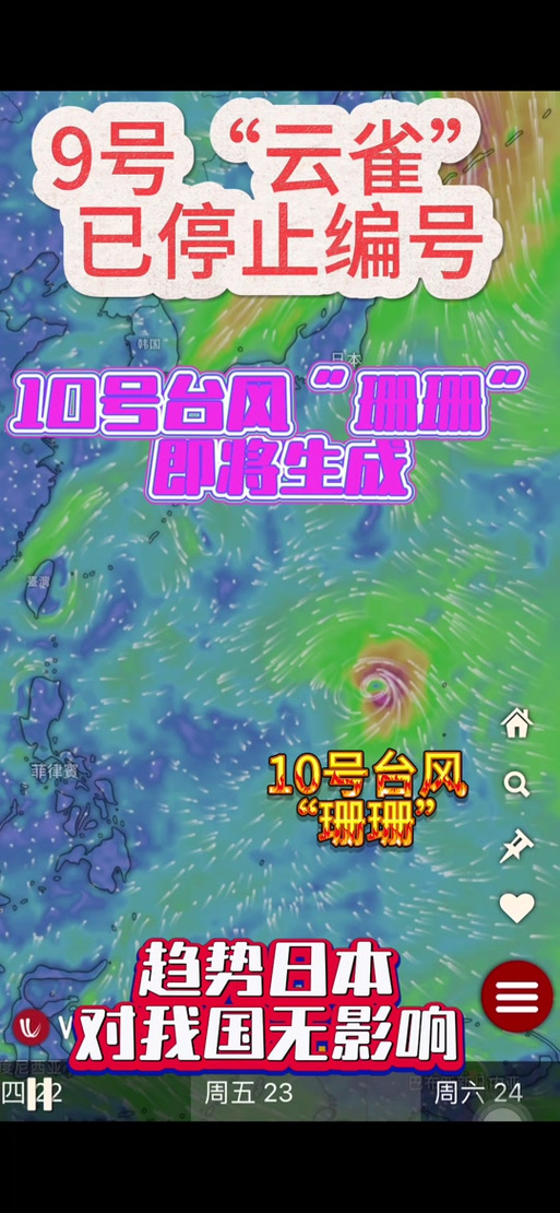 惠济区天气预报，惠济区天气预报一周7天-第3张图片-优品飞百科