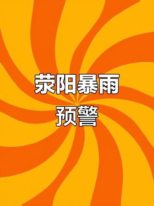 惠济区天气预报，惠济区天气预报一周7天-第4张图片-优品飞百科