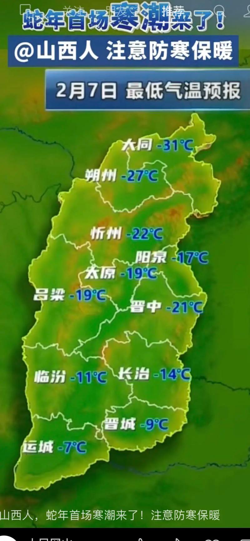 山西省大同市天气预报？山西大同8月份天气预报查询？-第2张图片-优品飞百科