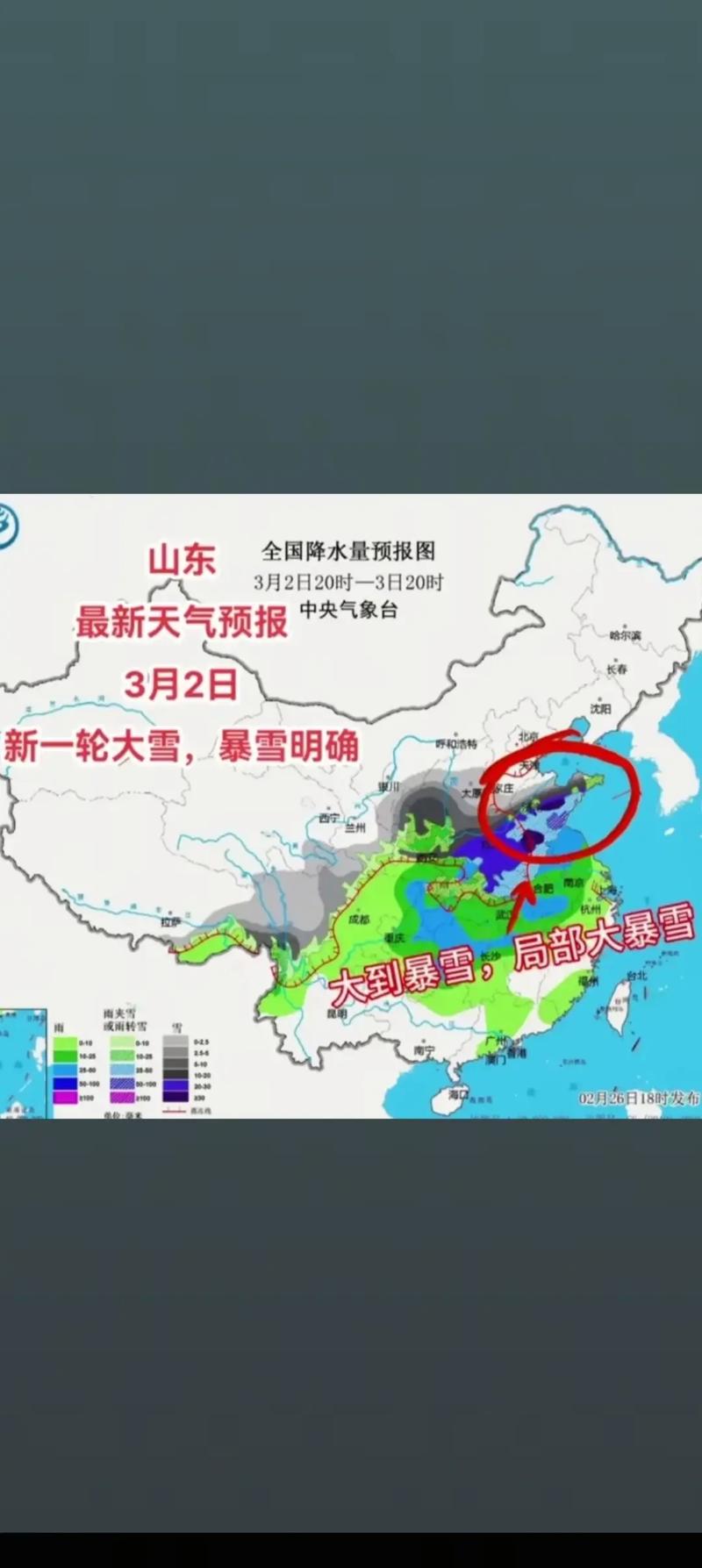 龙口明天天气预报，龙口明天天气预报查询-第3张图片-优品飞百科