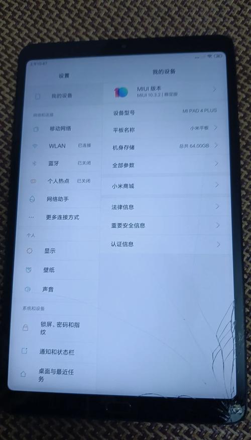 小米平板4fastboot模式怎么退出，小米平板4怎么退出开发者模式？-第4张图片-优品飞百科