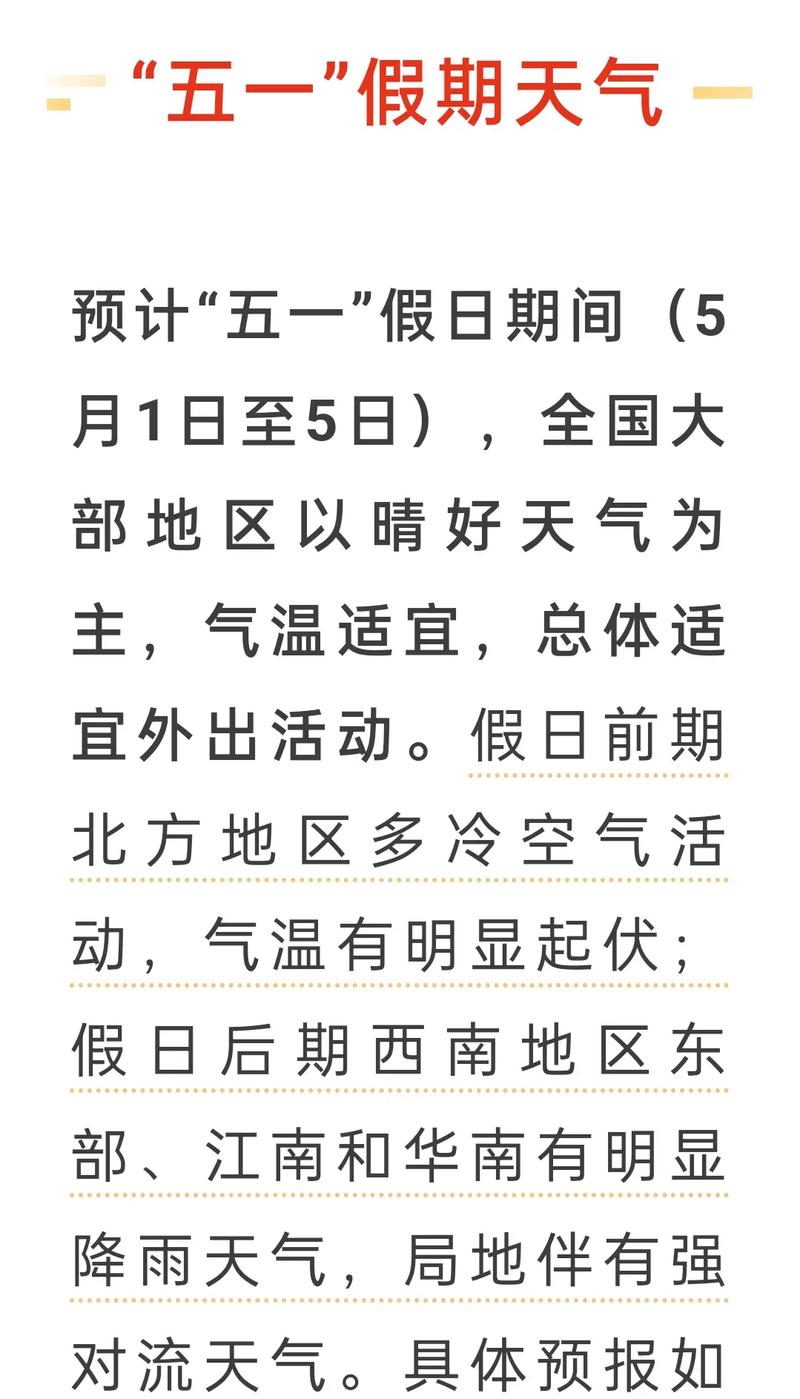 平顶山郏县天气预报，平顶山郏县天气预报15天？-第6张图片-优品飞百科