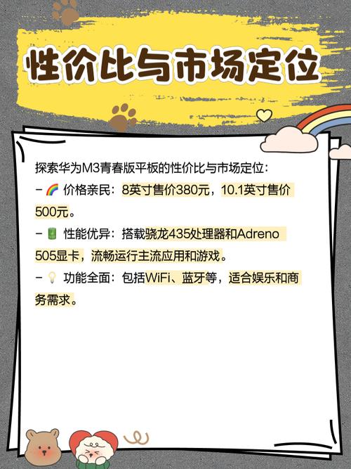 华为m3青春版尺寸多大？华为m3青春版屏幕是多少厘米？-第4张图片-优品飞百科