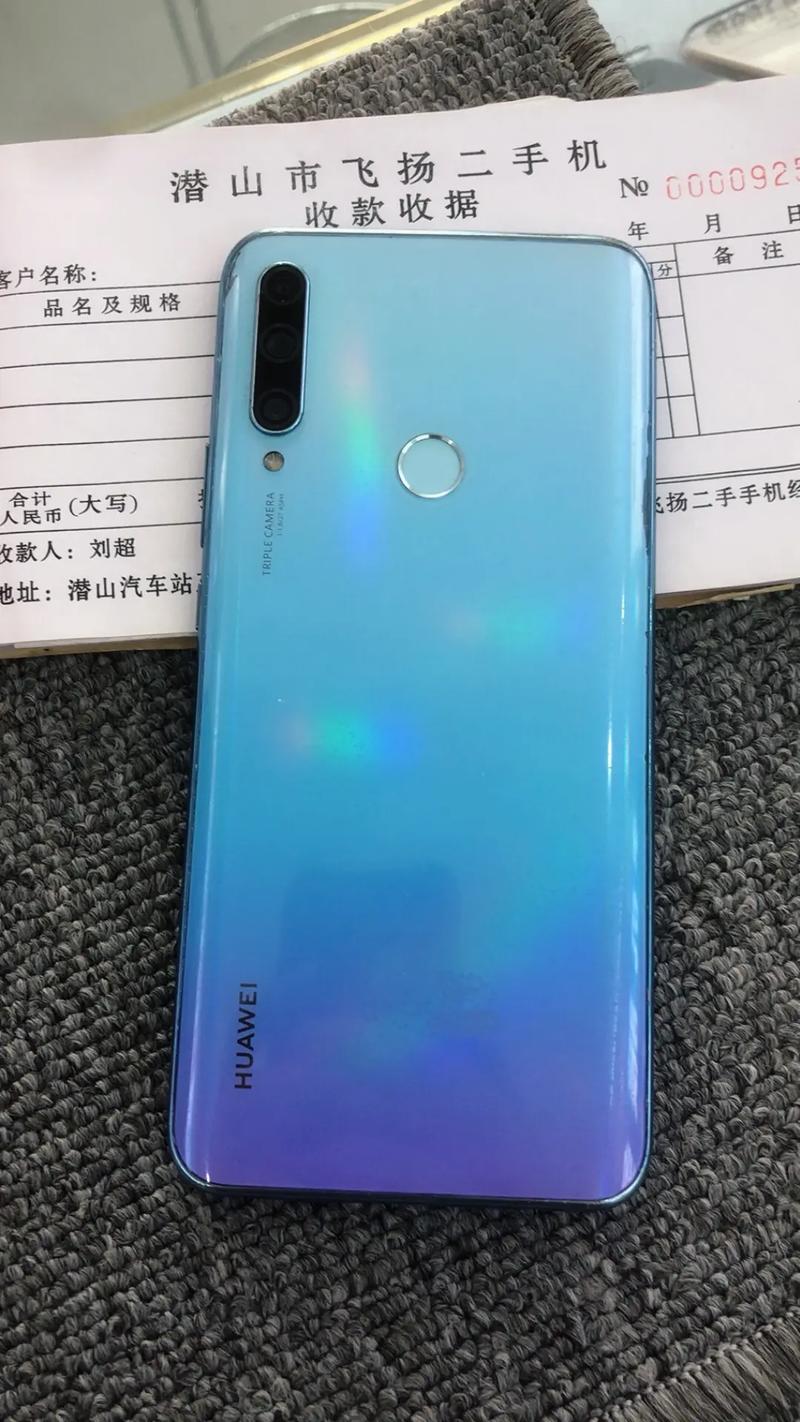 华为畅享10plus有没有otg功能？华为畅享10plus手机参数？-第3张图片-优品飞百科