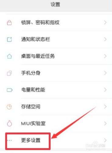 小米max2如何强制恢复出厂设置，小米max2强制恢复出厂设置手机-第2张图片-优品飞百科