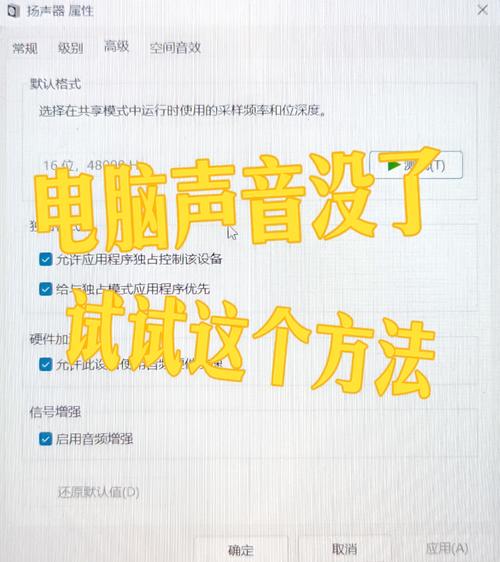 新买的台式电脑没有声音怎么办，新装的台式电脑没声音-第2张图片-优品飞百科