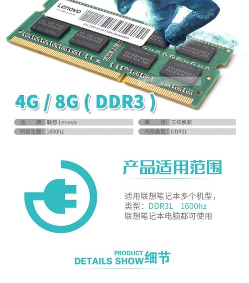 联想内存条2g多少钱，联想内存条2g费用？-第3张图片-优品飞百科