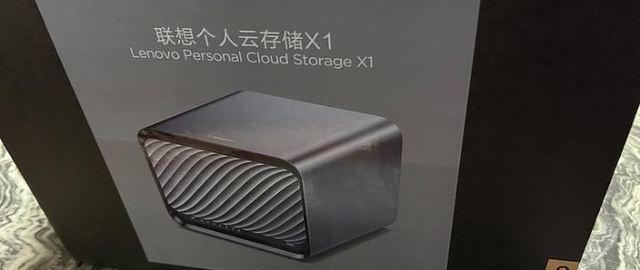 联想个人云存储t1怎么样？联想个人云存储 x1？