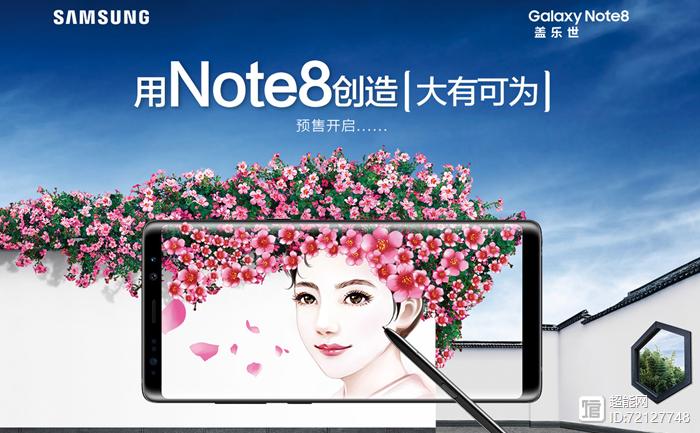 三星note8市场价多少钱，三星note8最初费用？-第4张图片-优品飞百科