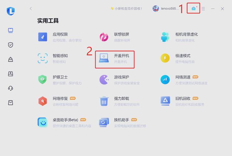 联想小新pro13功能键，小新pro13功能键介绍-第2张图片-优品飞百科