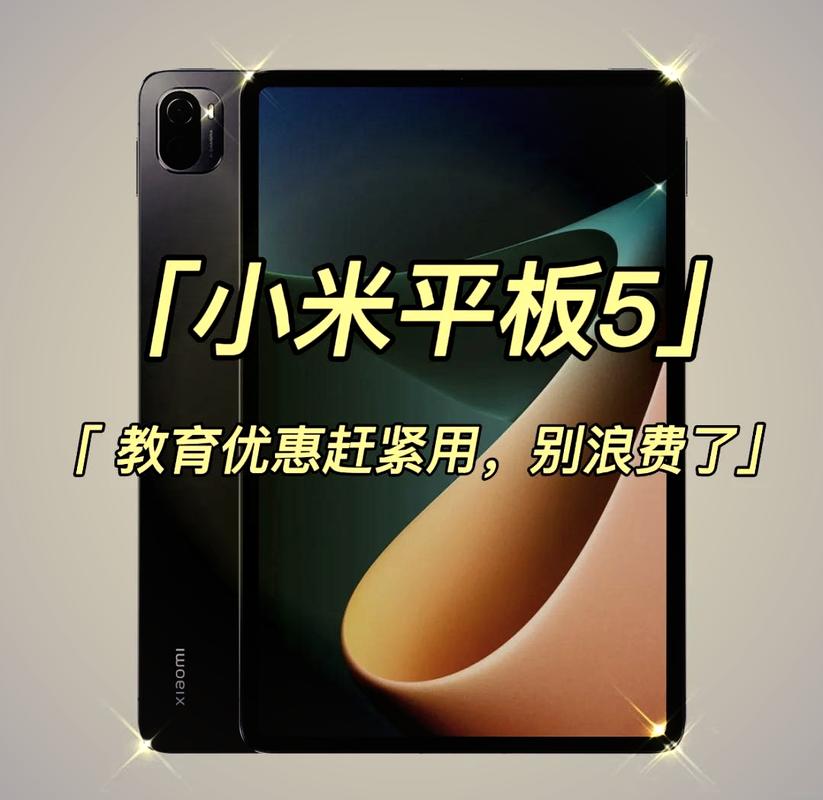 小米平板可以吗，小米平板可以干什么-第2张图片-优品飞百科